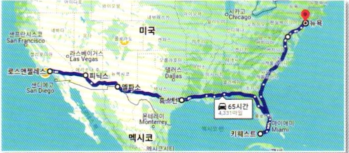 LA에서 휴스톤과 키웨스트를 거쳐 뉴욕으로 가는 경로 지도